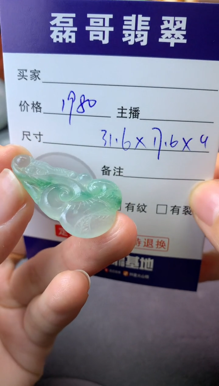 定制翡翠未镶嵌毛货