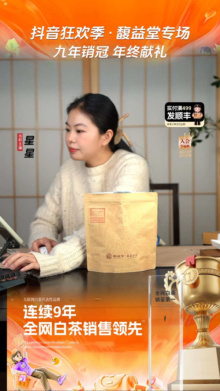 【馥益堂】-袋装-2015年寿眉茶片-100g