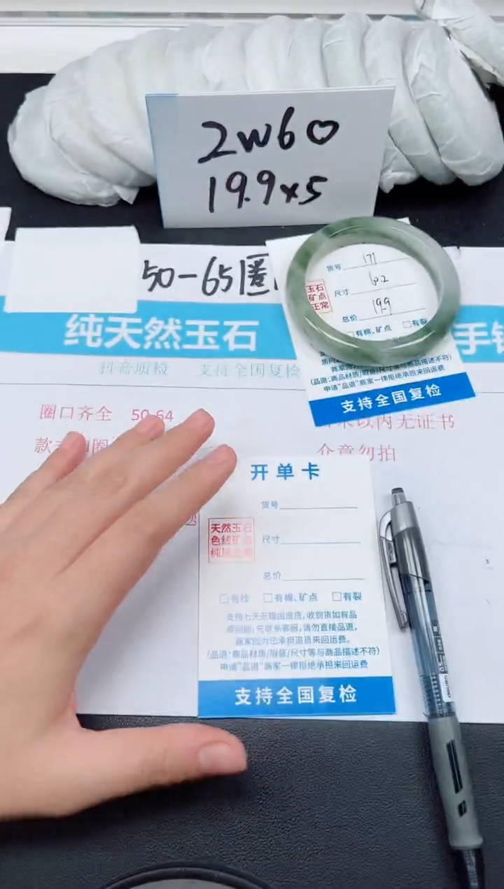 【闪购商品】石英质玉手镯未镶嵌G171-60.2