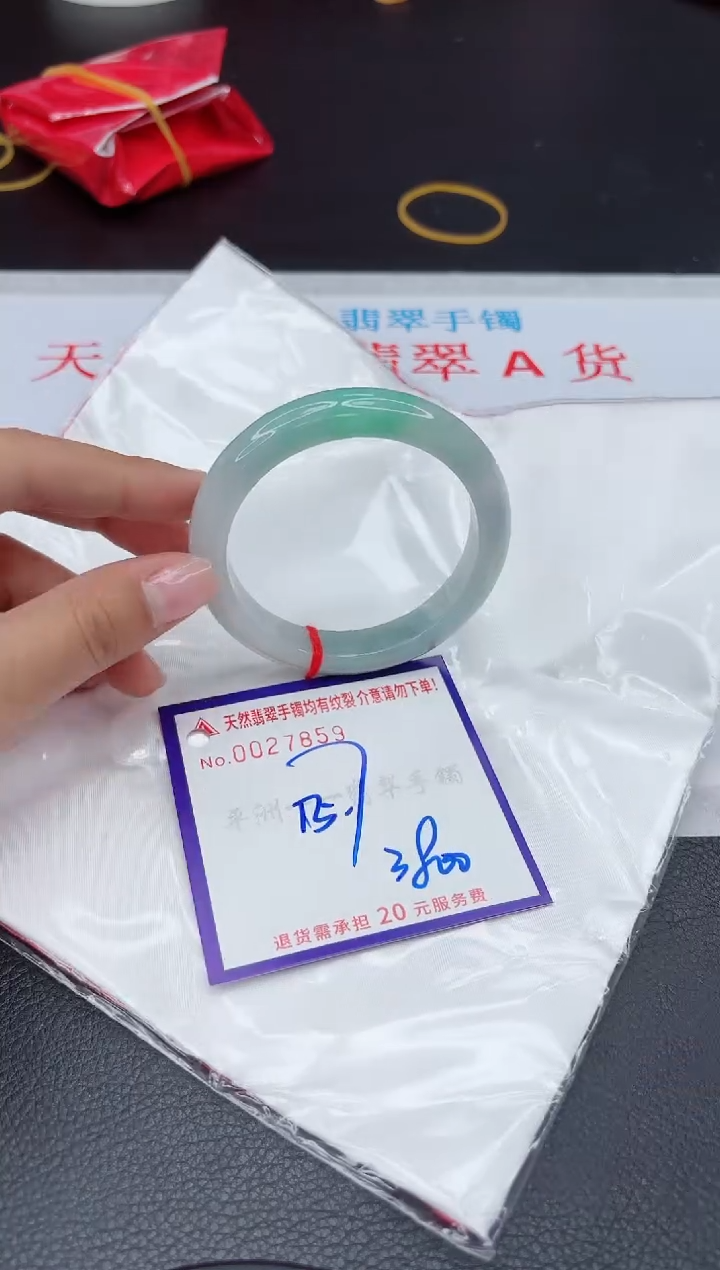【闪购商品】翡翠手镯未镶嵌1111111111