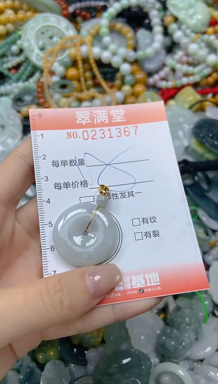 颈饰未镶嵌翡翠闪购0231367