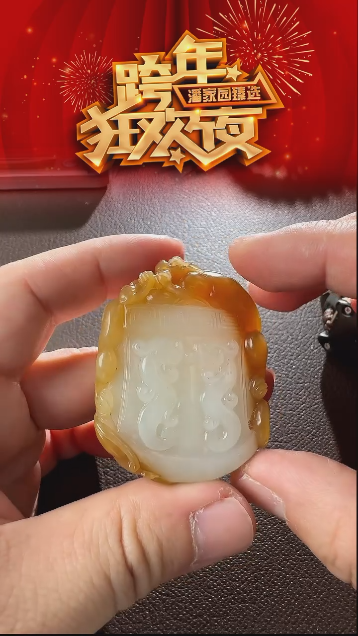 颈饰未镶嵌和田玉102-YX-1219-和田玉-且末府上有龙-新疆-5999-1