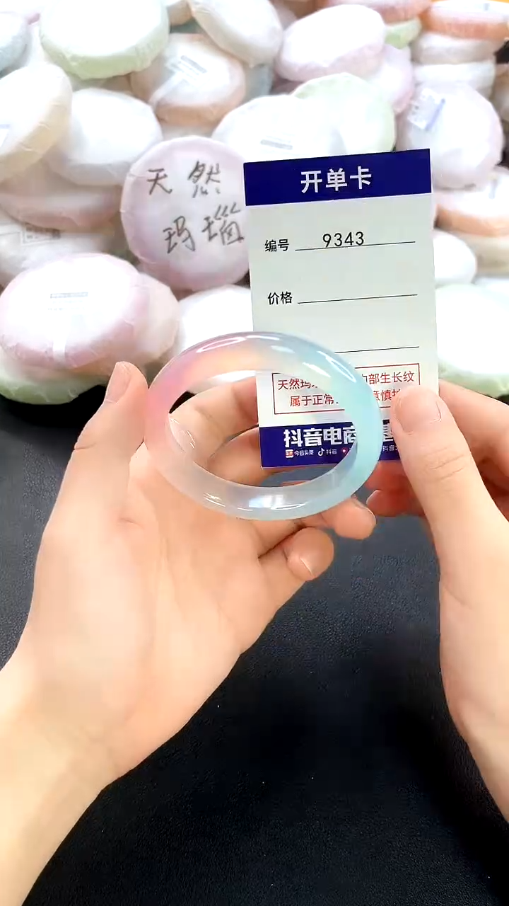 手镯玛瑙/玉髓未镶嵌9343圈口54
