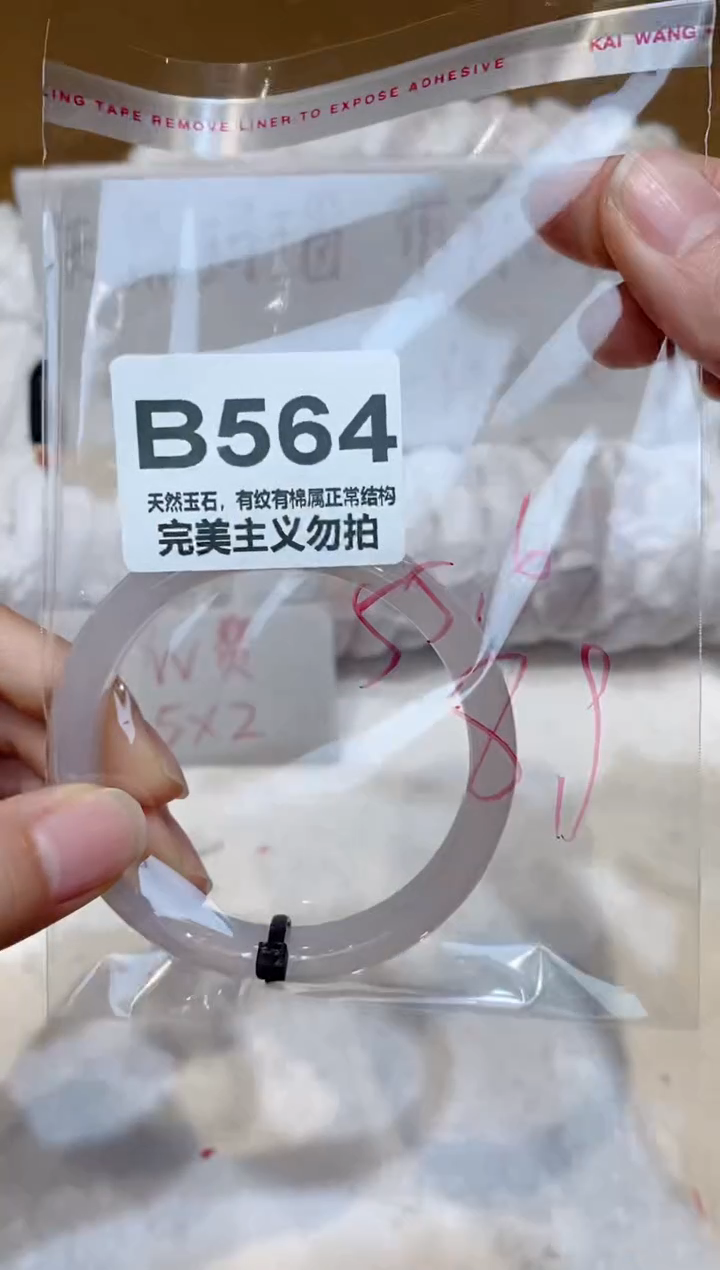 手镯玛瑙/玉髓未镶嵌55