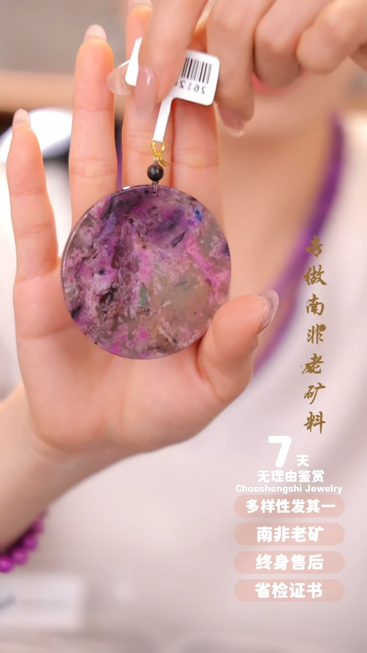 【闪购商品】苏纪石（舒俱来）吊坠(不含链)18K金镶嵌1