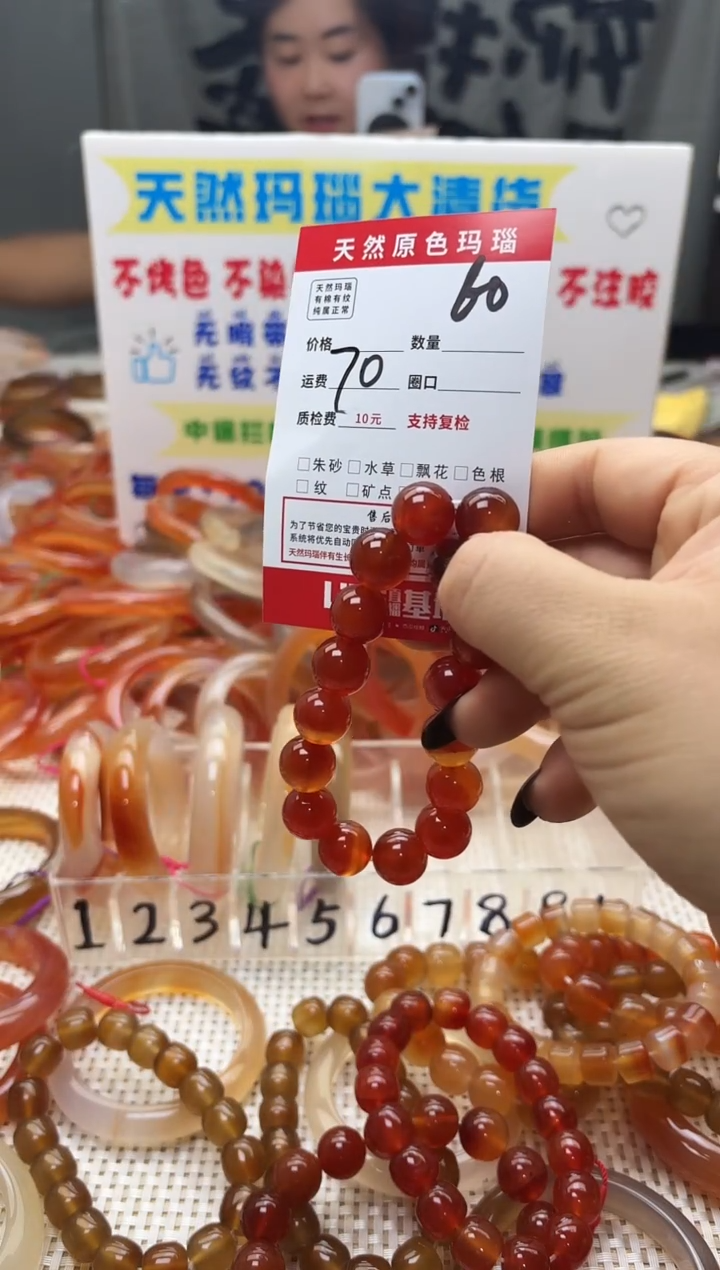 手镯玛瑙/玉髓未镶嵌ᥫ***✨60