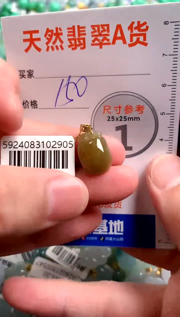 【闪购商品】翡翠颈饰18K金镶嵌1034399477