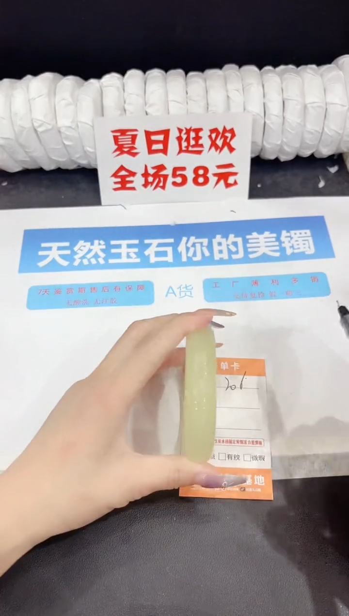 石英质玉手镯未镶嵌206-61.9