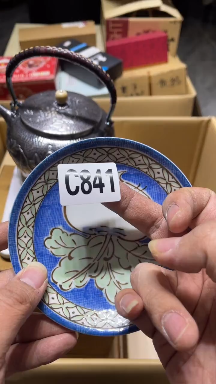 盘高****)茶周边茶周边841