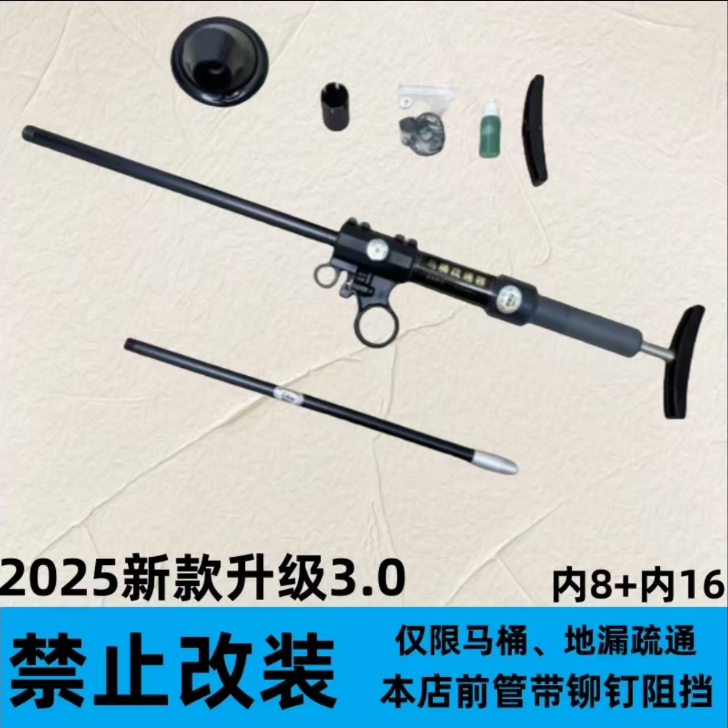 老四【管子长42内8+主体】马桶疏通器管子前有铆钉阻挡禁止拆卸改装