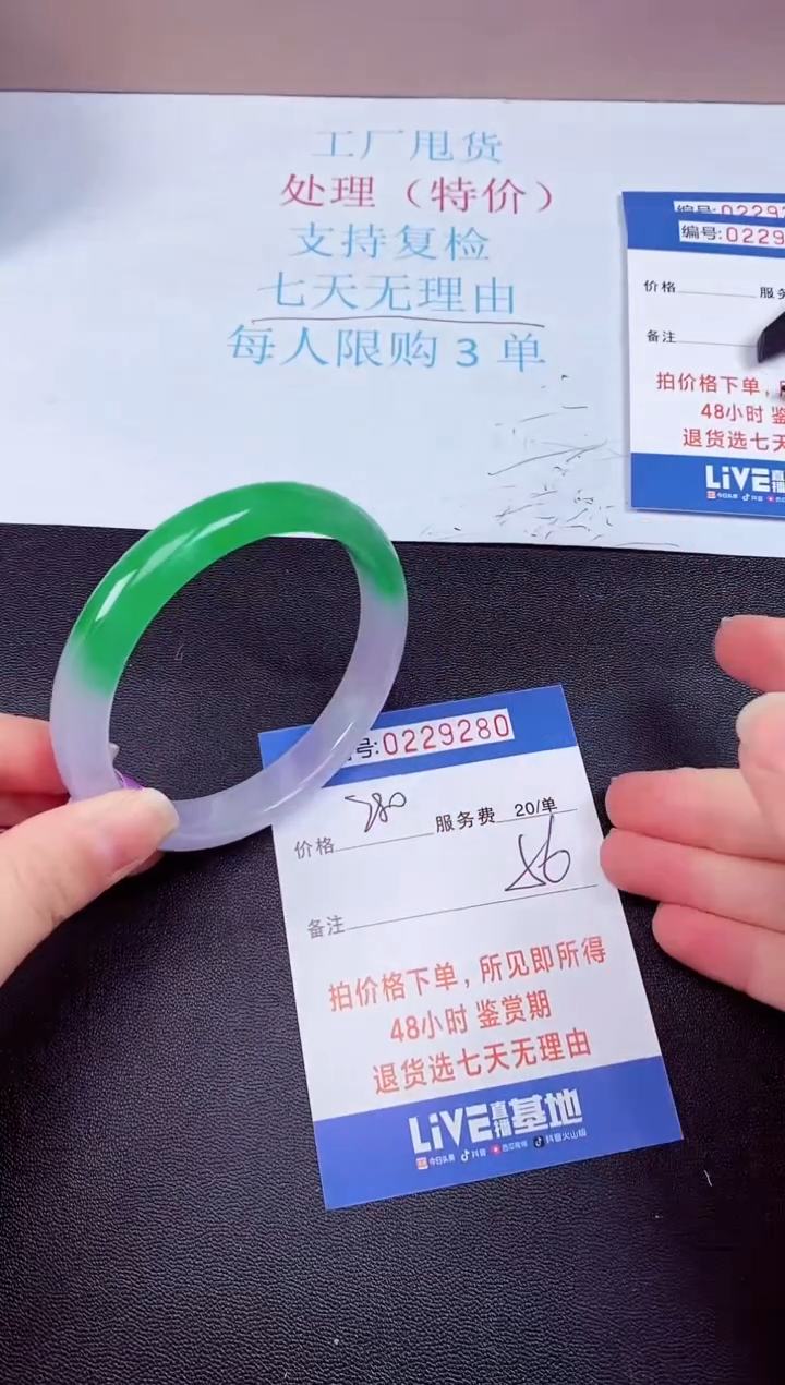 拍下以实物为准229280