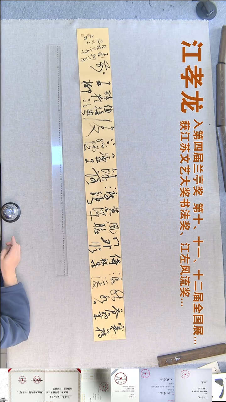 书法江孝龙书法福利14*138寒山转苍翠