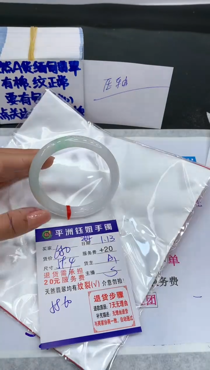 【闪购商品】翡翠手镯未镶嵌111111111111