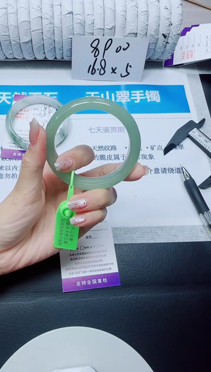 石英质玉手镯未镶嵌190/52