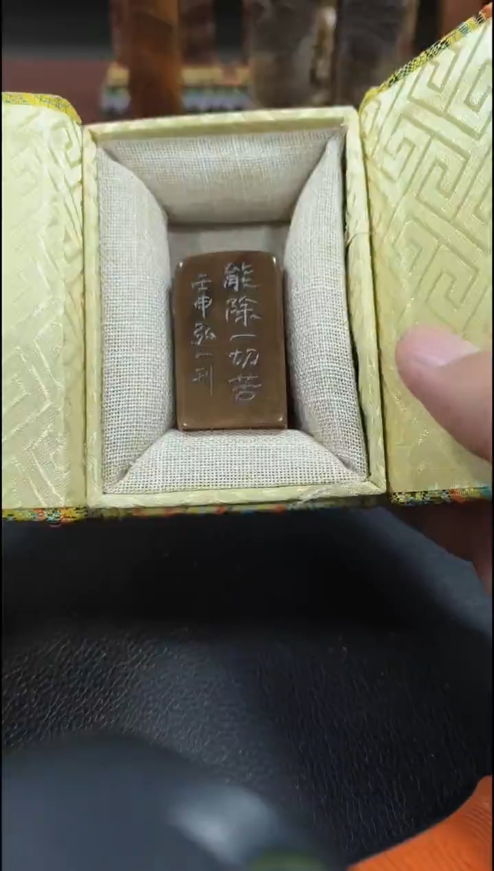 【闪购商品】寿山石印石闲章雅印 寿山石印章80467