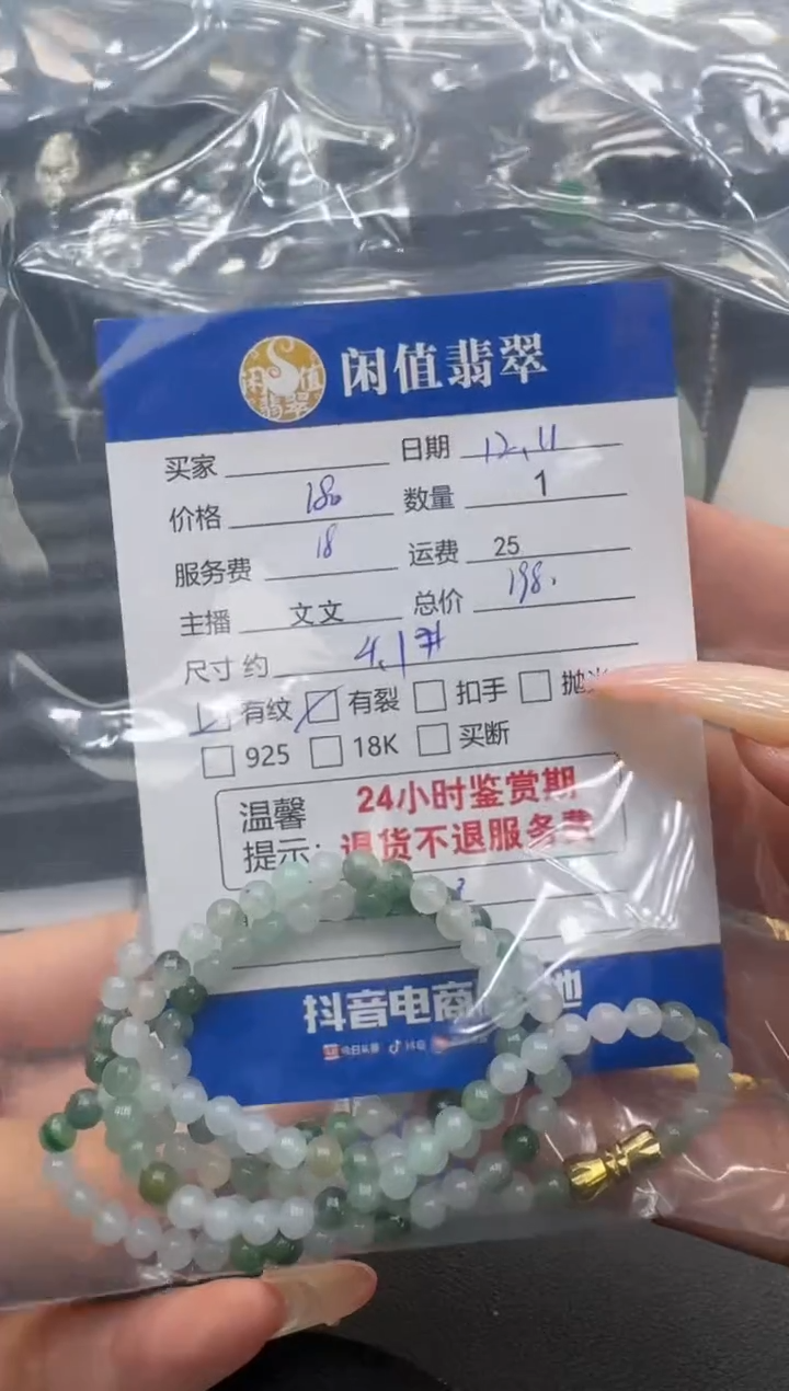 未镶嵌手串翡翠多****i翡翠珠串