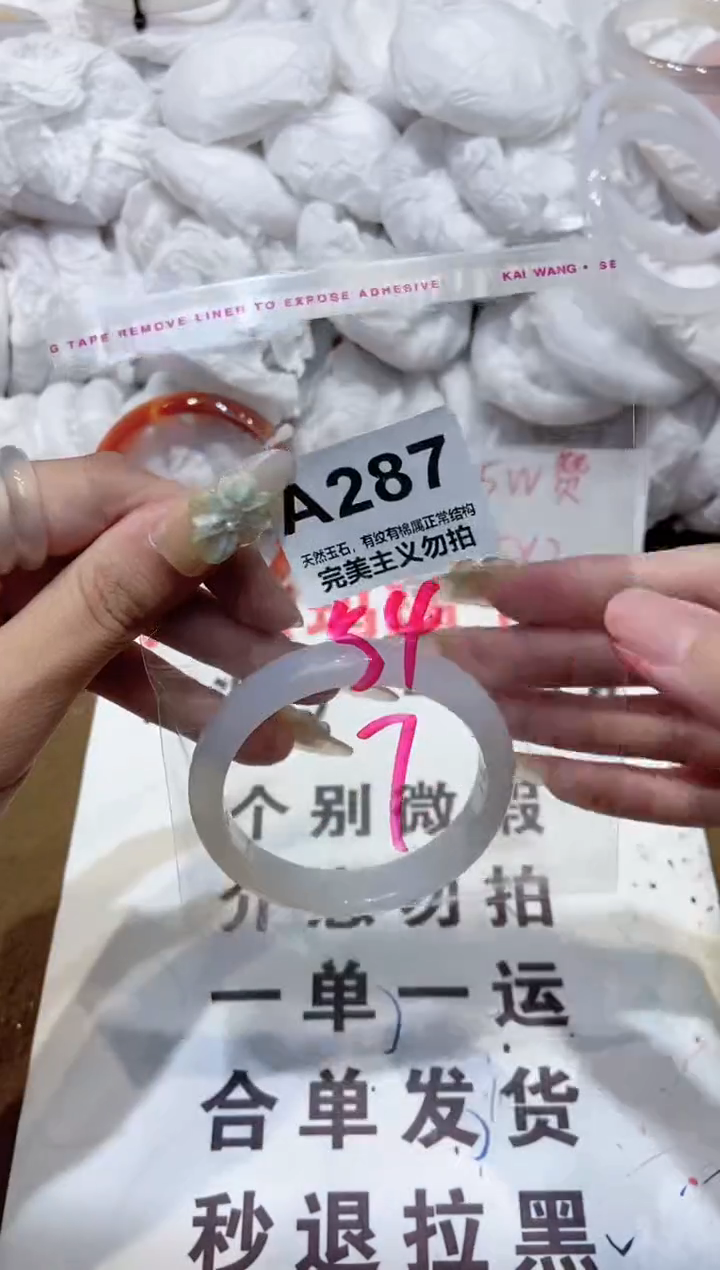 手镯玛瑙/玉髓未镶嵌54