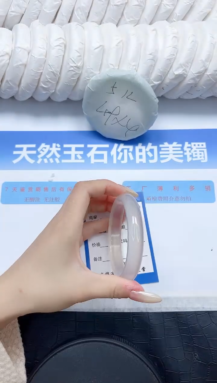 石英质玉手镯未镶嵌29-58.5