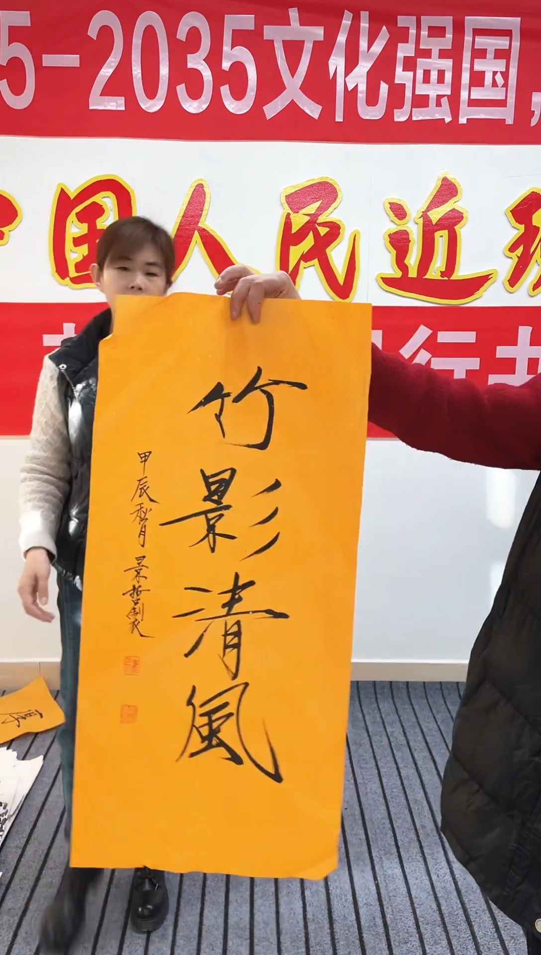 精品国画书法作品