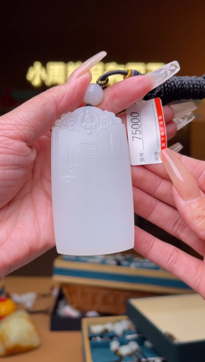 【闪购商品】和田玉吊坠未镶嵌1