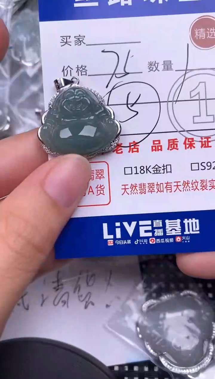 颈饰银S925镶嵌翡翠挂件