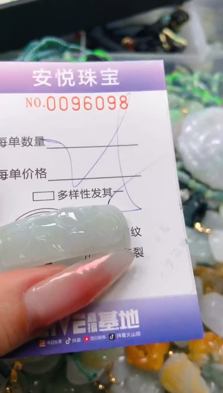 【闪购商品】翡翠颈饰未镶嵌闪购0096098