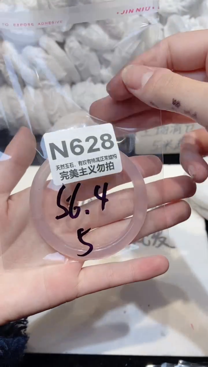 手镯玛瑙/玉髓未镶嵌56