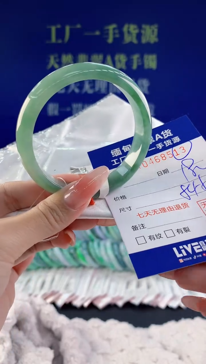 【闪购商品】翡翠手镯未镶嵌13天然A货翡翠