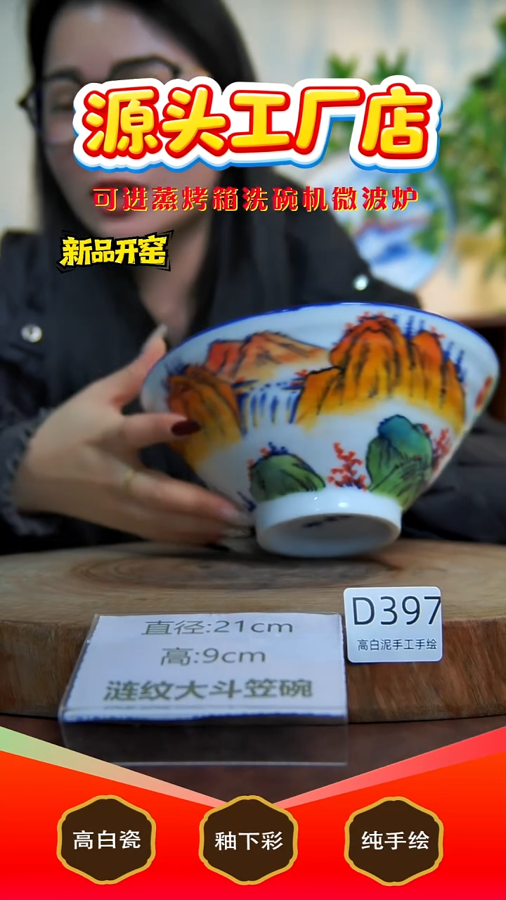 摆件陶景德镇手工手绘陶瓷【食品级】397