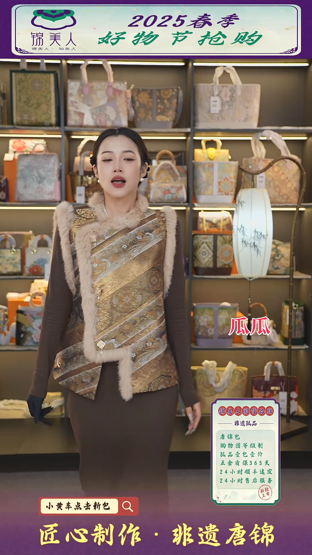 【闪购商品】织绣瓜瓜唐锦非遗好礼 冬季马甲105