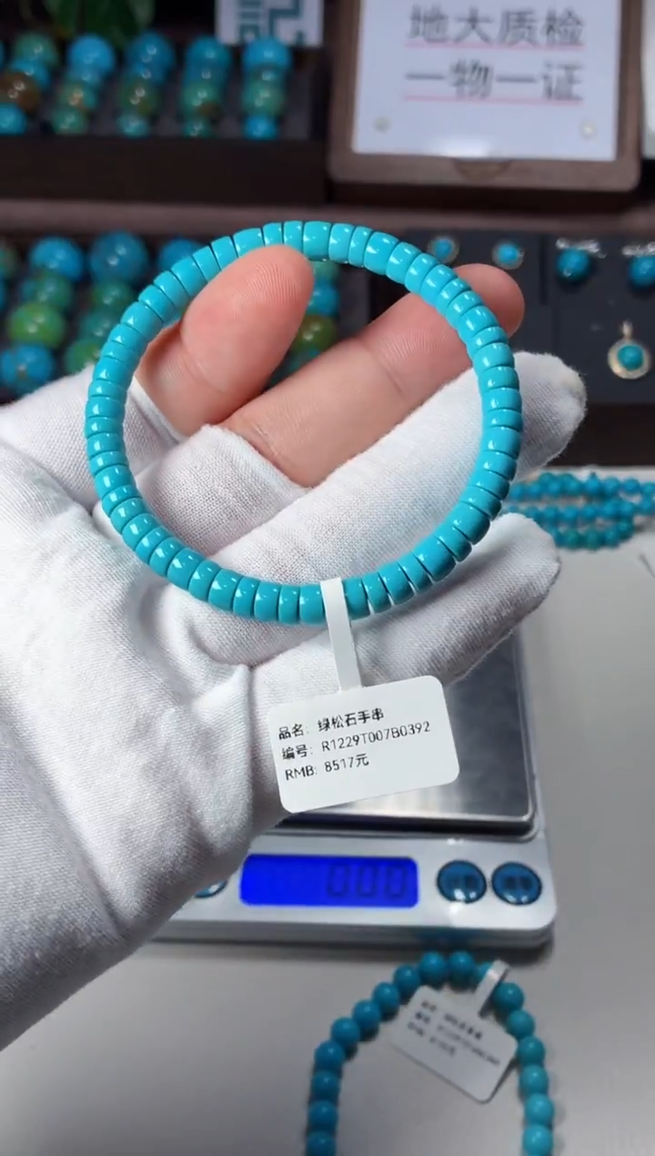 未镶嵌绿松石手链1