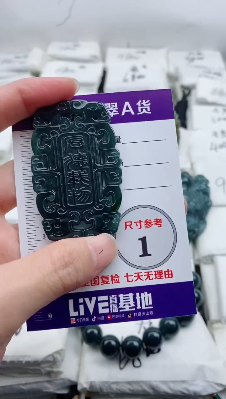 颈饰未镶嵌翡翠8