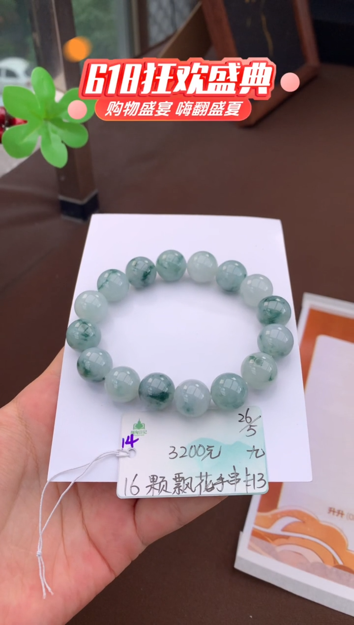 未镶嵌手串翡翠自带#端午活动#，联系客服核对地址~