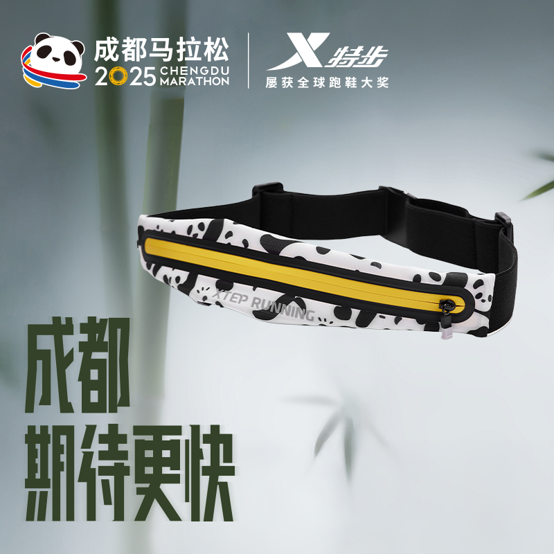 成都限定款丨特步马拉松跑步腰包运动防水轻便大容量超轻熊猫稳定