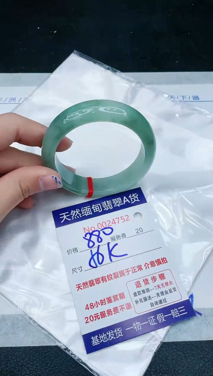 【闪购商品】翡翠手镯未镶嵌1111111111