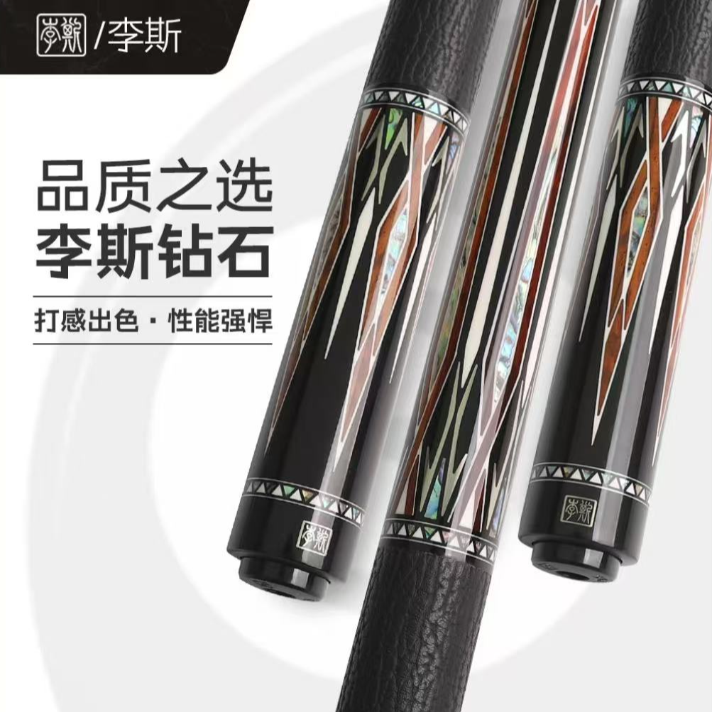 李斯钻石球杆大头九球中式八球球杆