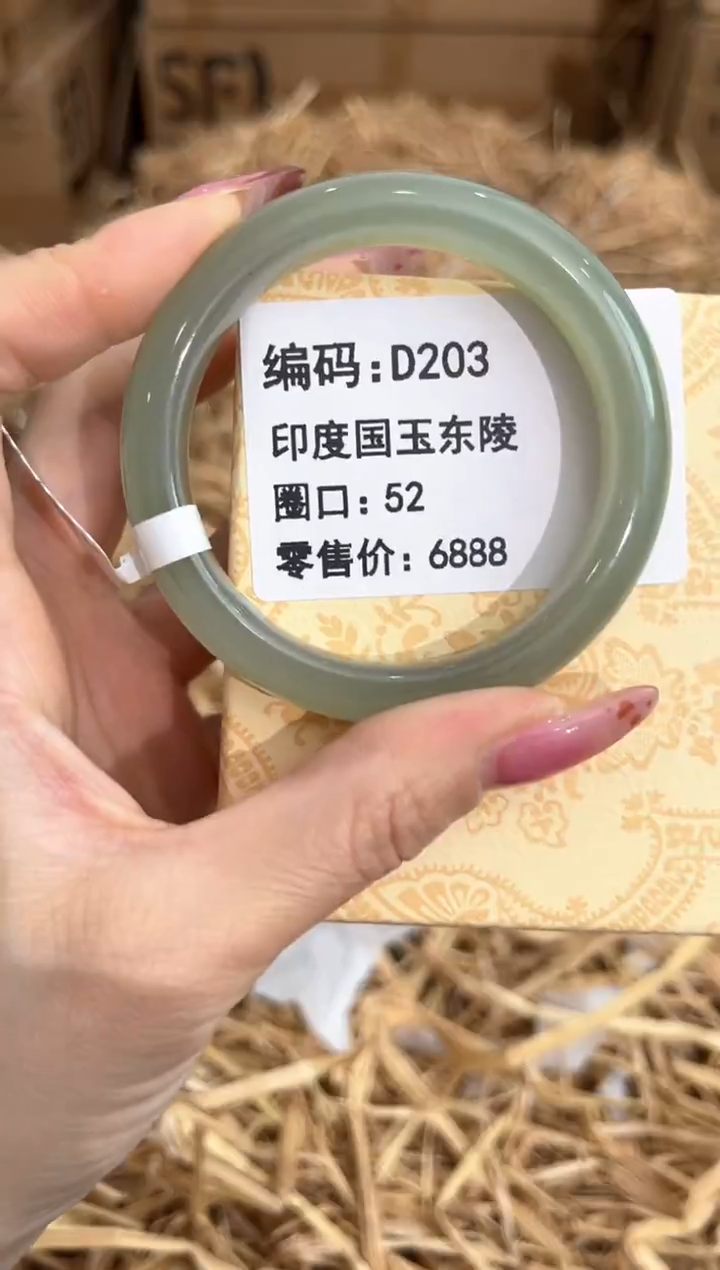 未镶嵌手镯石英质玉D203