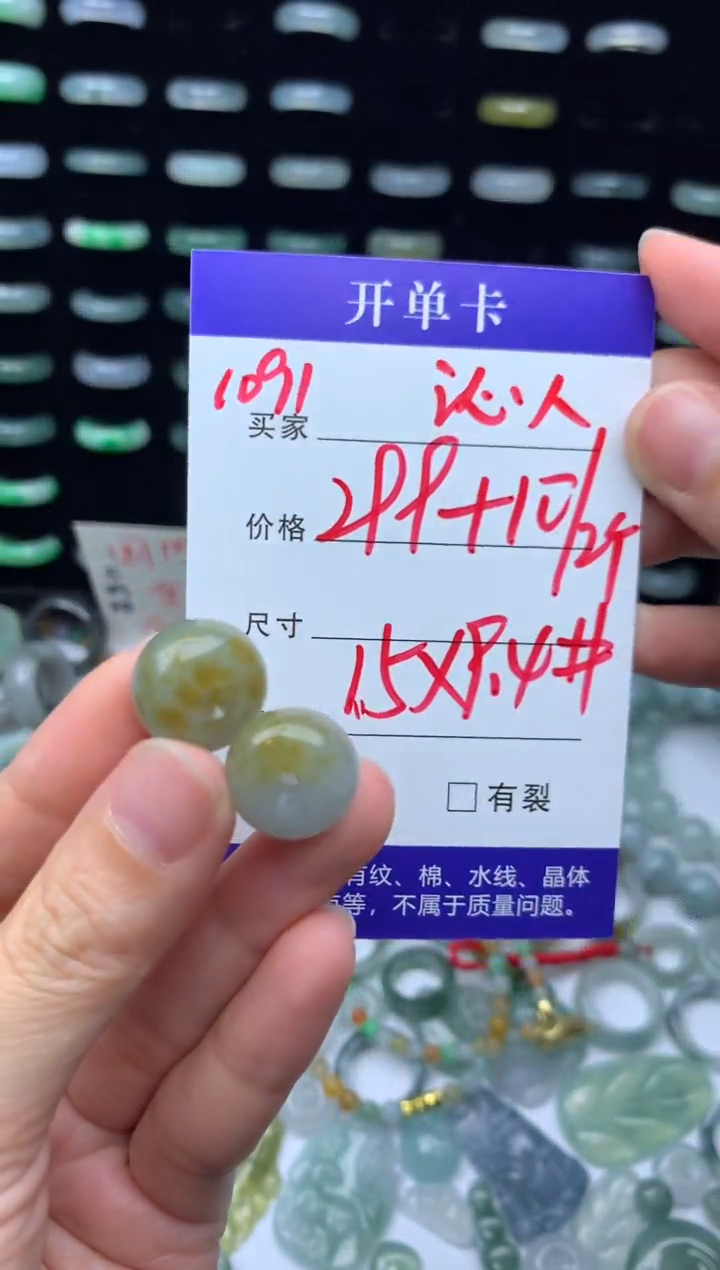 未镶嵌定制翡翠沁**扉309元毛货精抛拍1发一1091/