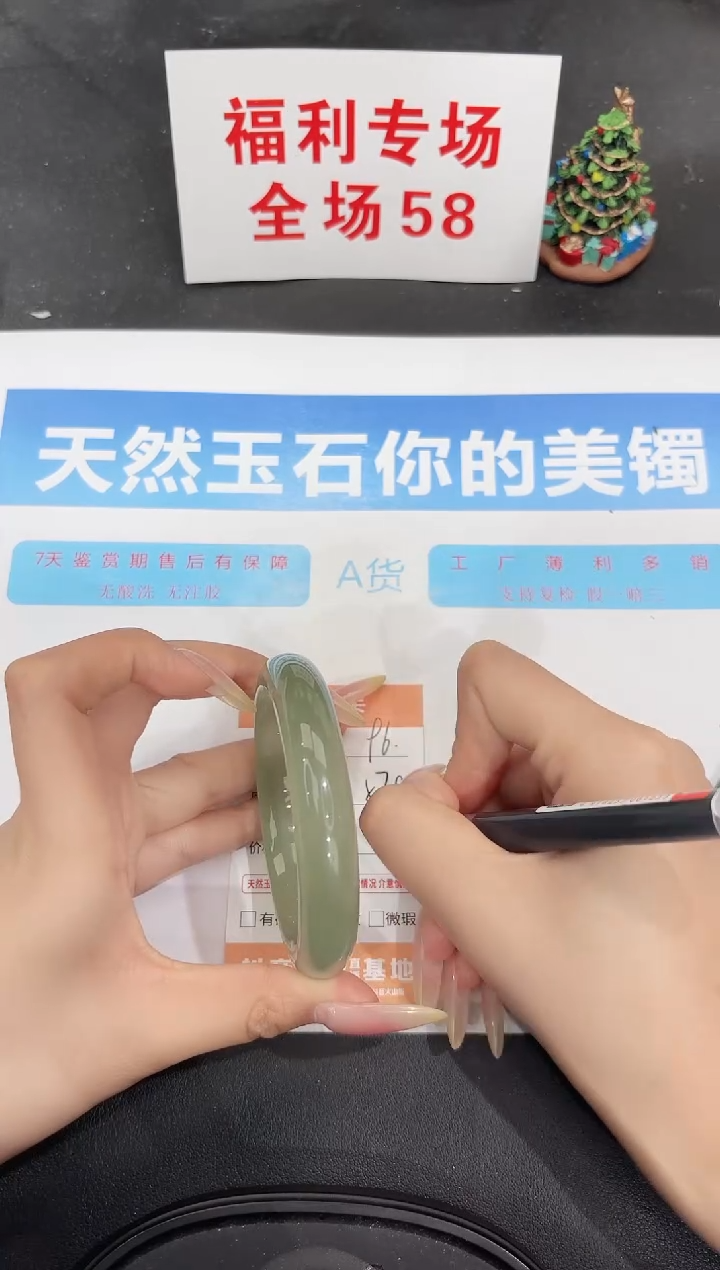 未镶嵌手镯石英质玉96-57.9
