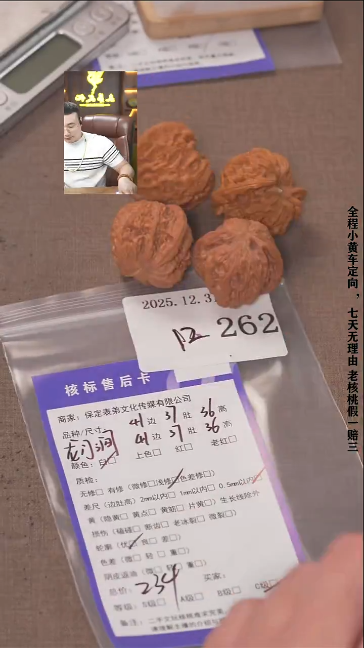 把件文玩核桃Q***e諘帝文化262  龙门涧等2对