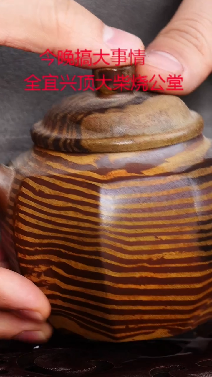 茶壶紫砂宜兴紫砂柴烧