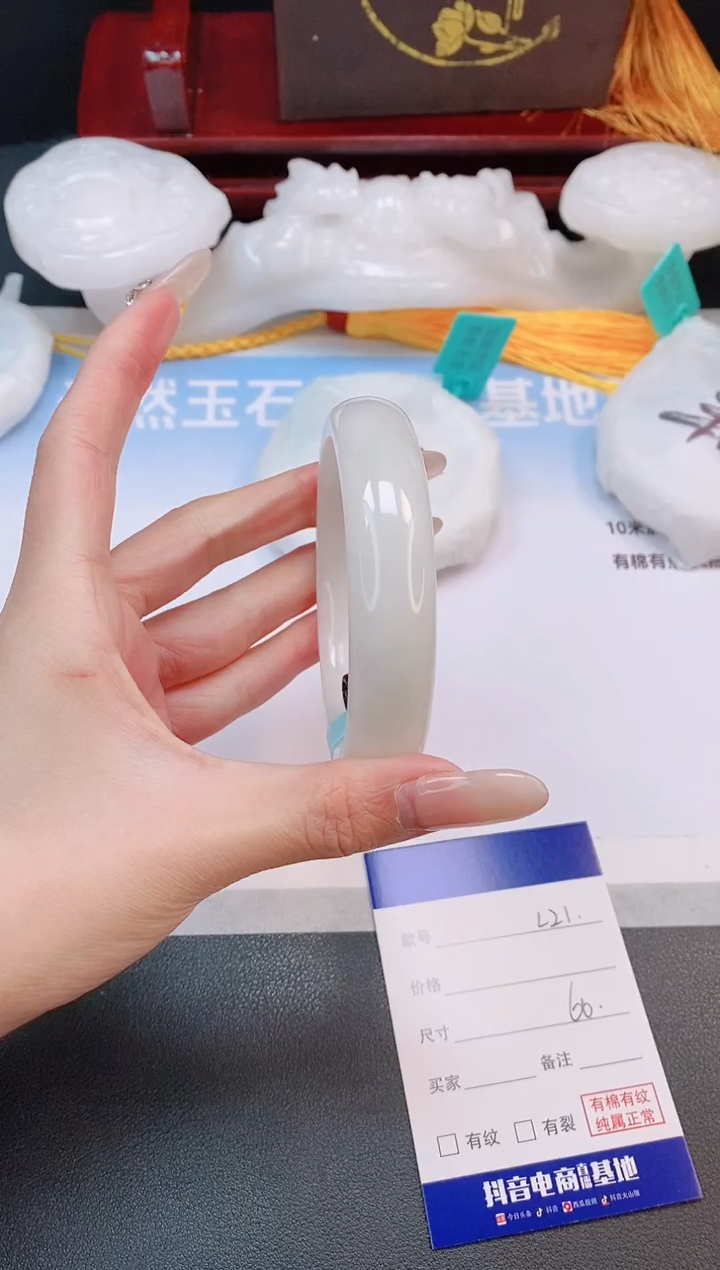 未镶嵌手镯和田玉1L21-60