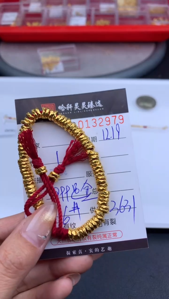 吊坠(不含链)定制足金哈轩 手绳1(多样性发其一)