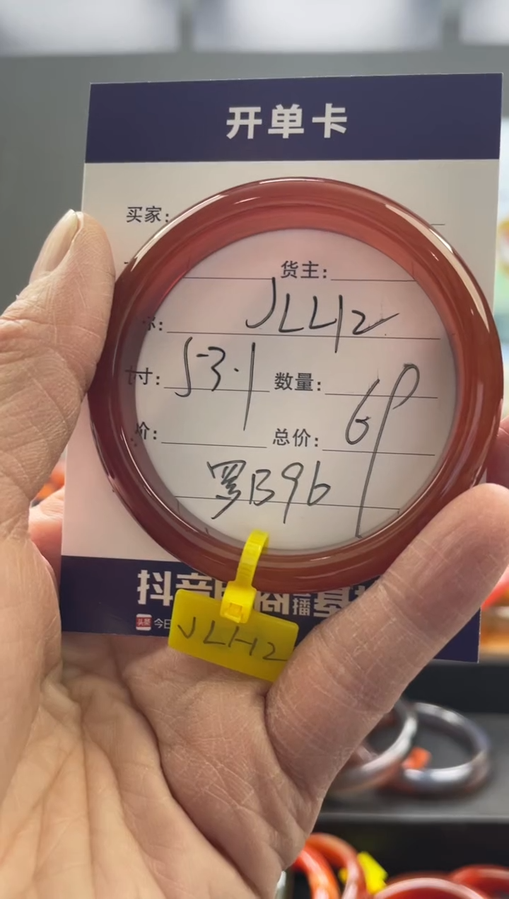 【闪购商品】玛瑙/玉髓手镯未镶嵌罗B96
