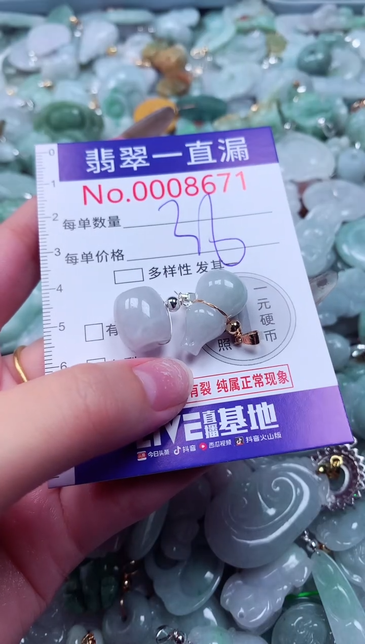 吊坠(不含链)未镶嵌翡翠8671