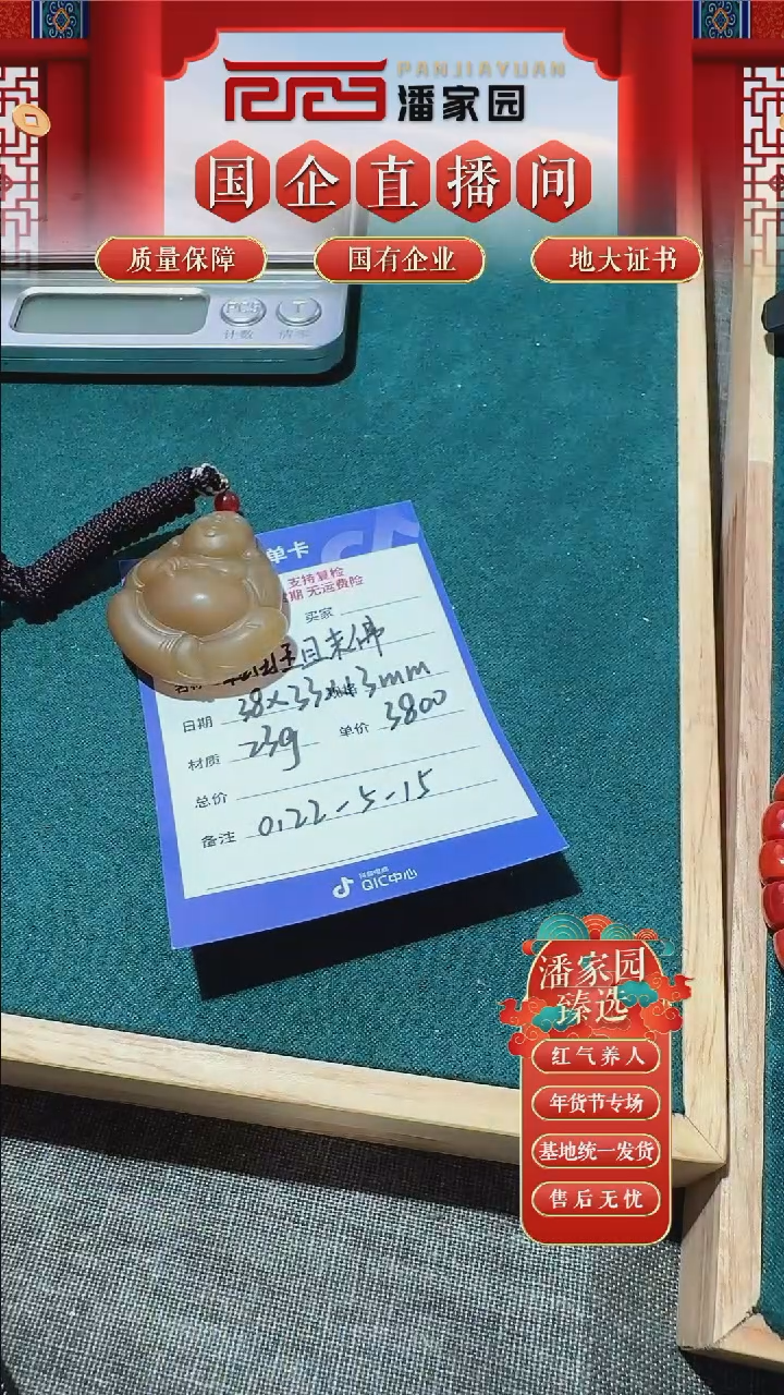 【闪购商品】和田玉挂件未镶嵌120