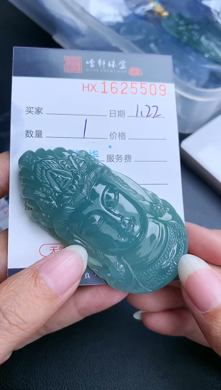 【闪购商品】翡翠挂件未镶嵌哈轩 挂件1