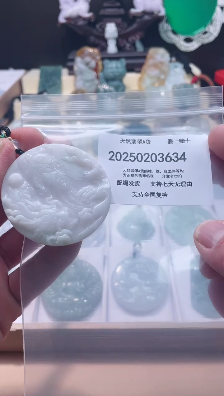 【闪购商品】翡翠颈饰未镶嵌闪购商品8号店200250020025