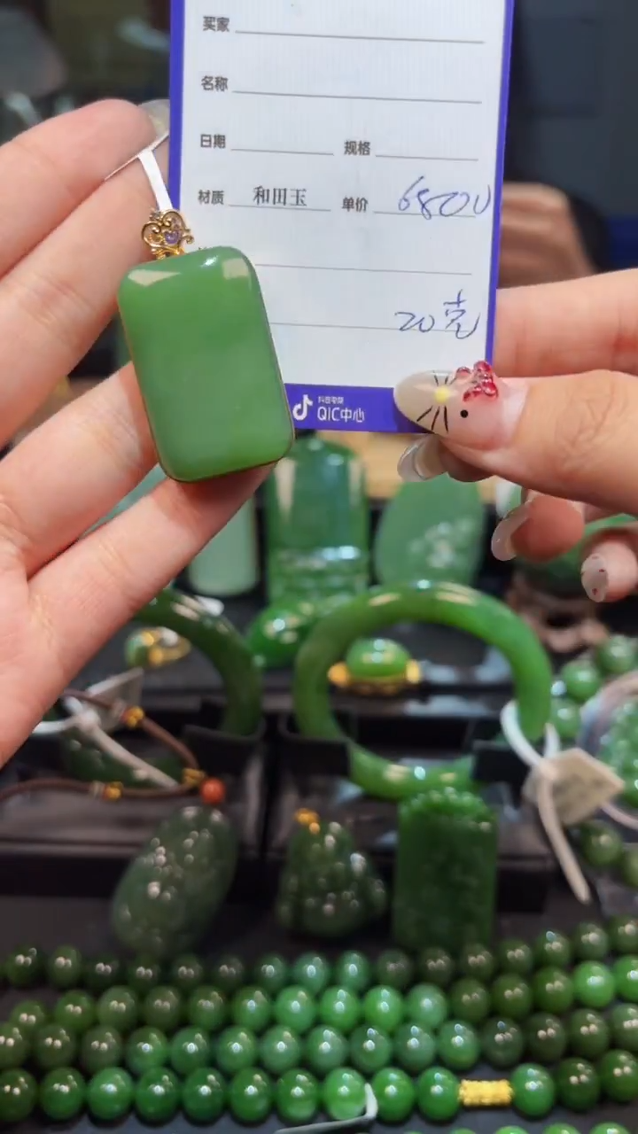 和田玉（碧玉）18K金镶嵌颈饰1