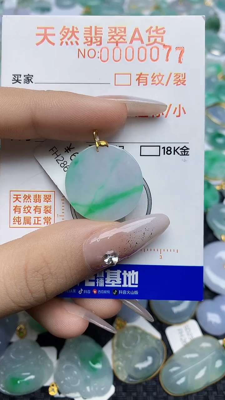 【闪购商品】翡翠颈饰18K金镶嵌87678678687